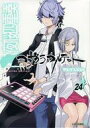 【中古】限定版コミック 特典付)限定24)夜桜四重奏 ヨザクラカルテット 限定版【中古】afb