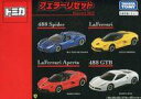 【中古】ミニカー フェラーリセット(4台セット) 「トミカ」