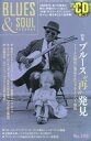 【中古】音楽雑誌 BLUES ＆ SOUL RECORDS 2012年12月号(CD1枚付) ブルース＆ソウル レコーズ