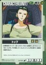 【中古】ガンダムウォー/C/緑/第4弾 新しき翼 CH-33[C]：トップ