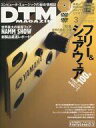 【中古】DTM MAGAZINE DVD付)DTM MAGAZINE 2003年3月号 Vol.105