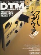 DTM MAGAZINE DVD付)DTM MAGAZINE 2003年3月号 Vol.105セール