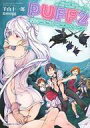【中古】ライトノベル(その他) PUFF 墜落ラビット・ピロートーク(2)【中古】afb