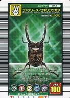 【中古】ムシキング/ムシカード/2005