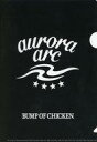 【中古】クリアファイル(男性アイドル) BUMP OF CHICKEN A5クリアファイル 「CD aurora ark」 購入特典