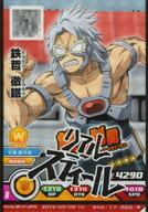 šͤΥҡǥߥ!ҡХȥ/R/Хȥ륫/PU9 BHA-17-020[R]ŴůŰ(饯)