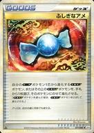 【中古】ポケモンカードゲーム/◆/LEGEND 拡張パック「よみがえる伝説」 071/080 [◆] ： ふしぎなアメ