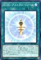 楽天市場】遊戯王 アストラルの通販