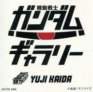 【中古】シール・ステッカー(キャラクター) ロゴ ステッカー 「開田裕治の機動戦士ガンダムギャラリー」 入場特典