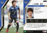 【中古】スポーツ/レギュラーカード/2019 Jリーグ オフィシャルトレーディングカード 112 [レギュラーカード] ： 小野瀬康介