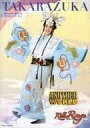 【中古】パンフレット ≪パンフレット(舞台)≫ パンフ)TAKARAZUKA 宝塚大劇場 星組公演 ANOTHER WORLD/Killer Rouge