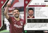 【中古】スポーツ/レギュラーカード/2019 Jリーグ オフィシャルトレーディングカード 128 [レギュラーカード] ： ダビド ビジャ