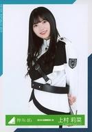 【中古】生写真(乃木坂46)/アイドル/欅坂46 上村莉菜/上半身/2019-SUMMER-10/欅坂46ランダム生写真 ＜欅共和国2018 制服衣装＞