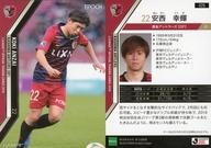 【中古】スポーツ/レギュラーカード/2019 Jリーグ オフィシャルトレーディングカード 026 [レギュラーカード] ： 安西幸輝