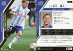 【中古】スポーツ/レギュラーカード/2019 Jリーグ オフィシャルトレーディングカード 061 [レギュラーカード] ： 仲川輝人