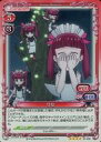【中古】プレシャスメモリーズ/SR/キャラクター/赤/ケムリ...