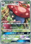 【中古】ポケモンカードゲーム/SR/草/サン＆ムーン 強化拡張パック ドリームリーグ 062/049[SR]：(キラ)ラフレシアGX