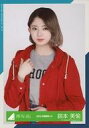 【中古】生写真(乃木坂46)/アイドル/欅坂46 鈴本美愉/上半身/2019-SUMMER-14/欅坂46ランダム生写真 <アウトドア衣装>