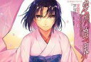 【中古】B6コミック 空の境界 the Garden of sinners(9) / 天空すふぃあ