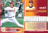 【中古】BBM/レギュラーカード/BBM2019 東北楽天ゴールデンイーグルス E08 [レギュラーカード] ： 塩見貴洋