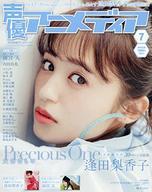 【中古】声優アニメディア 付録付)声優アニメディア 2019年7月号