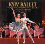 【中古】パンフレット ≪パンフレット(舞台)≫ パンフ)KYIV BALLET キエフ・バレエ～ウクライナ国立バレエ～ タラス・シェフチェンコ記念 2009