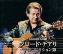 【中古】BGM CD クロード・チアリ / クロード・チアリ ベストコレクション30