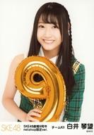 【中古】生写真(AKB48・SKE48)/アイドル/SKE48 白井琴望/上半身/SKE48 9周年記念 ランダム生写真 net shop限定Ver.