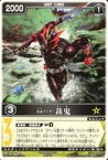 【中古】レンジャーズストライク/N/黄/THE MASKED RIDER EXPANSION vol.1 RK-050[N]：仮面ライダー裁鬼