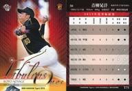 【中古】BBM/レギュラーカード/先発投手陣/BBM2019 阪神タイガース T75 [レギュラーカード] ： 青柳晃洋