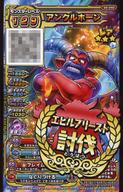 【中古】ドラゴンクエストモンスタ