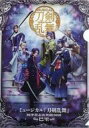 【中古】クリアファイル(男性アイドル) メインビジュアル A4クリアファイル 「Blu-ray&DVD ミュージカル『刀剣乱舞』 〜阿津賀志山異聞2018 巴里〜」 会場予約特典(3)