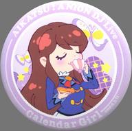 楽天市場】アイカツ! 紫吹 蘭の通販