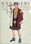 【中古】クリアファイル 吉備土 「甲鉄城のカバネリ 海門決戦 トレーディングA5クリアファイル」 劇場グッズ