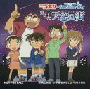 【中古】シール・ステッカー(キャラクター) 少年探偵団 オリジナルステッカー 「名探偵コナン 狙われた天空の街(サンシャインシティ)」 メニュー注文特典