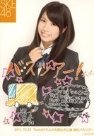 【中古】生写真(AKB48・SKE48)/アイドル/SKE48 赤枝里々奈/上半身・制服黒・右手胸元・印刷サイン・メッセージ入り/2011.10.23 ラムネの飲み方公演 遠征バスツアー限定生写真