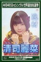 【中古】バッジ・ピンズ(女性) 清司麗菜(NGT48) 20...