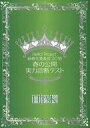 発売日 2018/05/06 メーカー - 型番 - 備考 2018年5月6日 中野サンプラザ 関連商品はこちらから