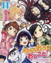 【中古】ライトノベル(その他) 限定11)りゅうおうのおしごと! ドラマCD付き限定特装版【中古】afb