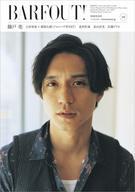 šBARFOUT! BARFOUT! 2019ǯ3 Vol.282 Хե!