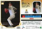 【中古】スポーツ/レギュラーカード/福岡ソフトバンクホークス/2019 NPB プロ野球カード 067 [レギュラーカード] ： 杉山一樹