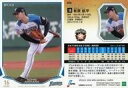 【中古】スポーツ/レギュラーカード/北海道日本ハムファイターズ/2019 NPB プロ野球カード 076 [レギュラーカード] ： 有原航平の商品画像