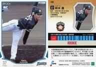 【中古】スポーツ/レギュラーカード/北海道日本ハムファイターズ/2019 NPB プロ野球カード 106 [レギュラーカード] ： 柿木蓮