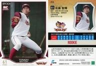 【中古】スポーツ/レギュラーカード/東北楽天ゴールデンイーグルス/2019 NPB プロ野球カード 213 [レギュラーカード] ： 佐藤智輝