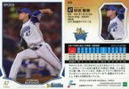 【中古】スポーツ/レギュラーカード/横浜DeNAベイスターズ/2019 NPB プロ野球カード 334 [レギュラーカード] ： 砂田毅樹