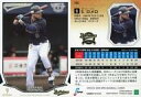 【中古】スポーツ/レギュラーカード/オリックス・バファローズ/2019 NPB プロ野球カード 132 [レギュラーカード] ： ロメロの商品画像