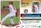 【中古】スポーツ/レギュラーカード/広島東洋カープ/2019 NPB プロ野球カード 222 [レギュラーカード] ： 野村祐輔