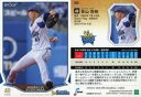 【中古】スポーツ/レギュラーカード/横浜DeNAベイスターズ/2019 NPB プロ野球カード 335 [レギュラーカード] ： 京山将弥の商品画像