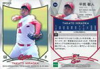 【中古】スポーツ/レギュラーカード/2019 広島東洋カープ ROOKIES＆STARS 34 [レギュラーカード] ： 平岡敬人