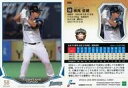 【中古】スポーツ/レギュラーカード/北海道日本ハムファイターズ/2019 NPB プロ野球カード 096 [レギュラーカード] ： 横尾俊建の商品画像